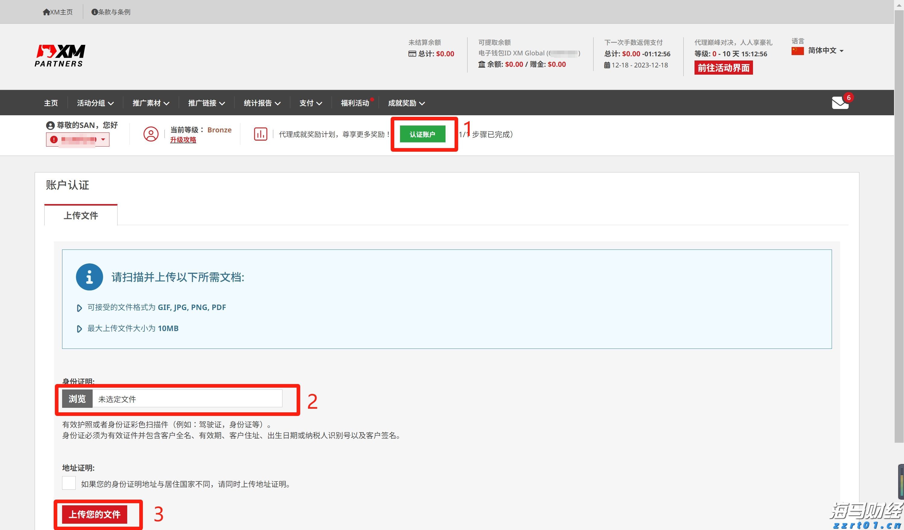 群智咨询:三季度智能手机面板价格整体呈现稳中有降的趋势