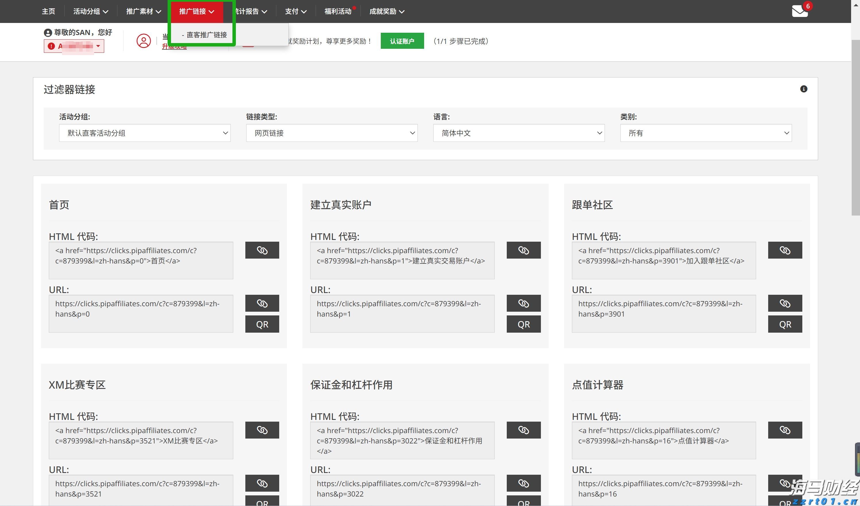 群智咨询:三季度智能手机面板价格整体呈现稳中有降的趋势